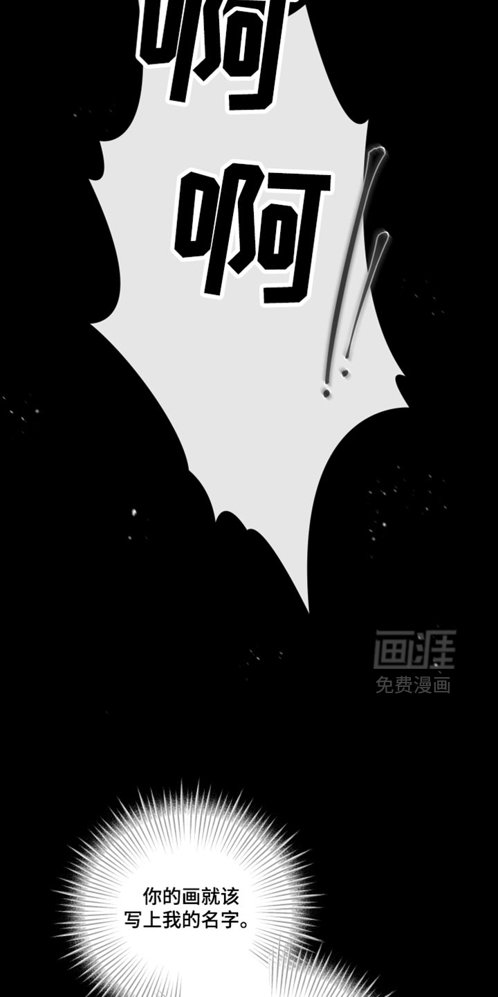 无名之作漫画-图27