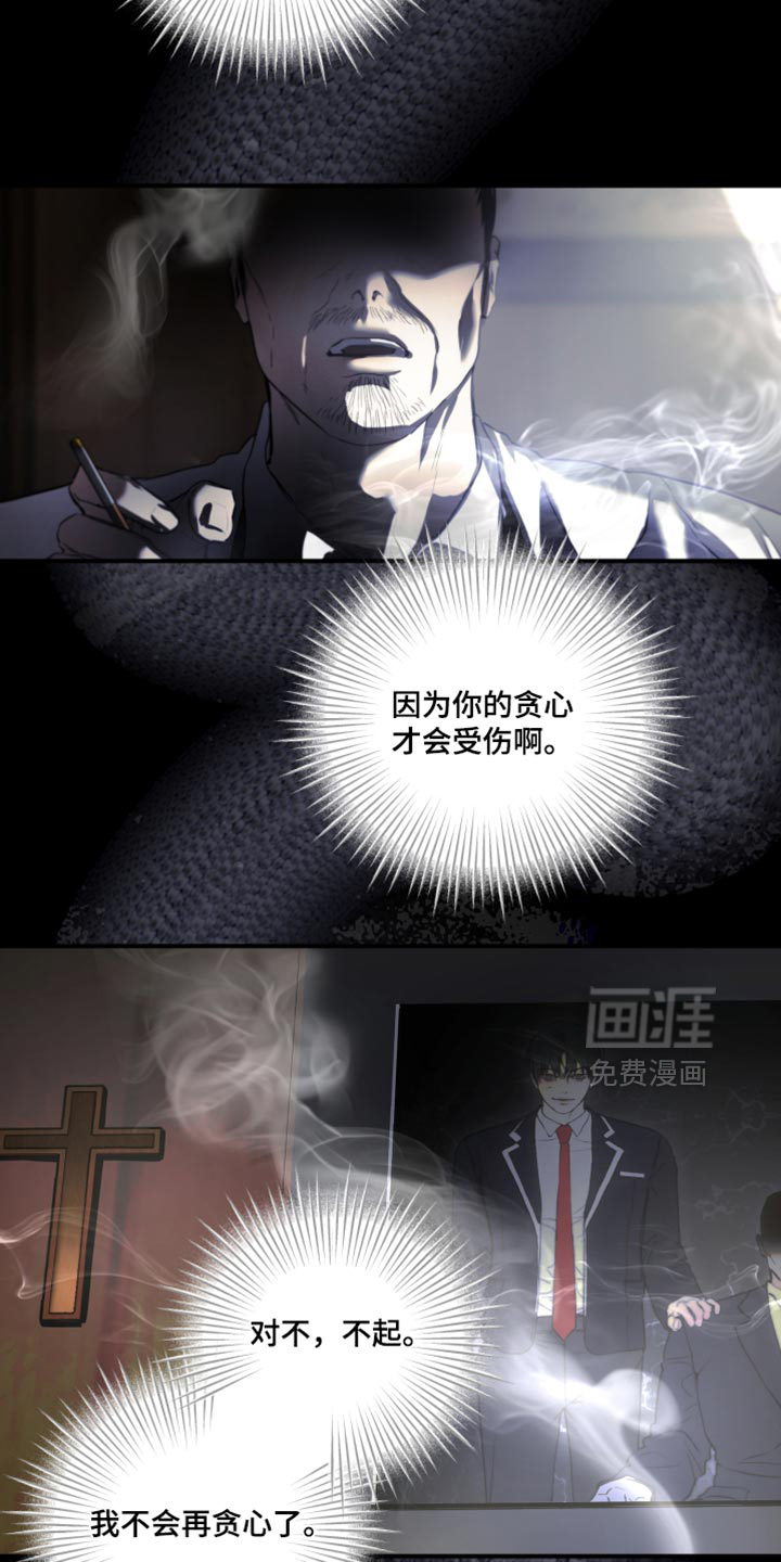 无名之作漫画-图29