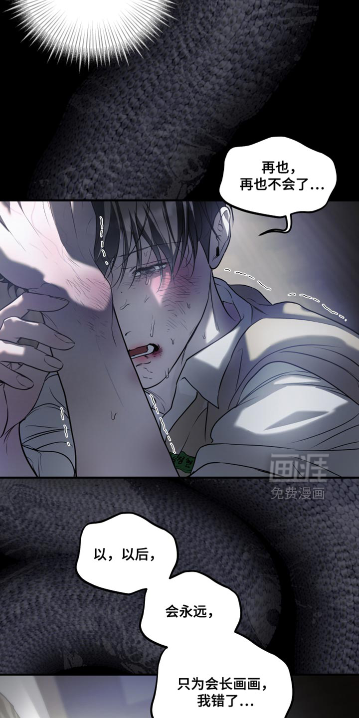 无名之作漫画-图30
