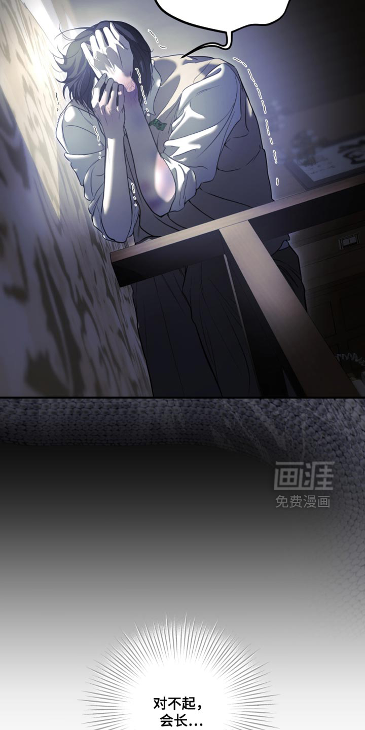 无名之作漫画-图31