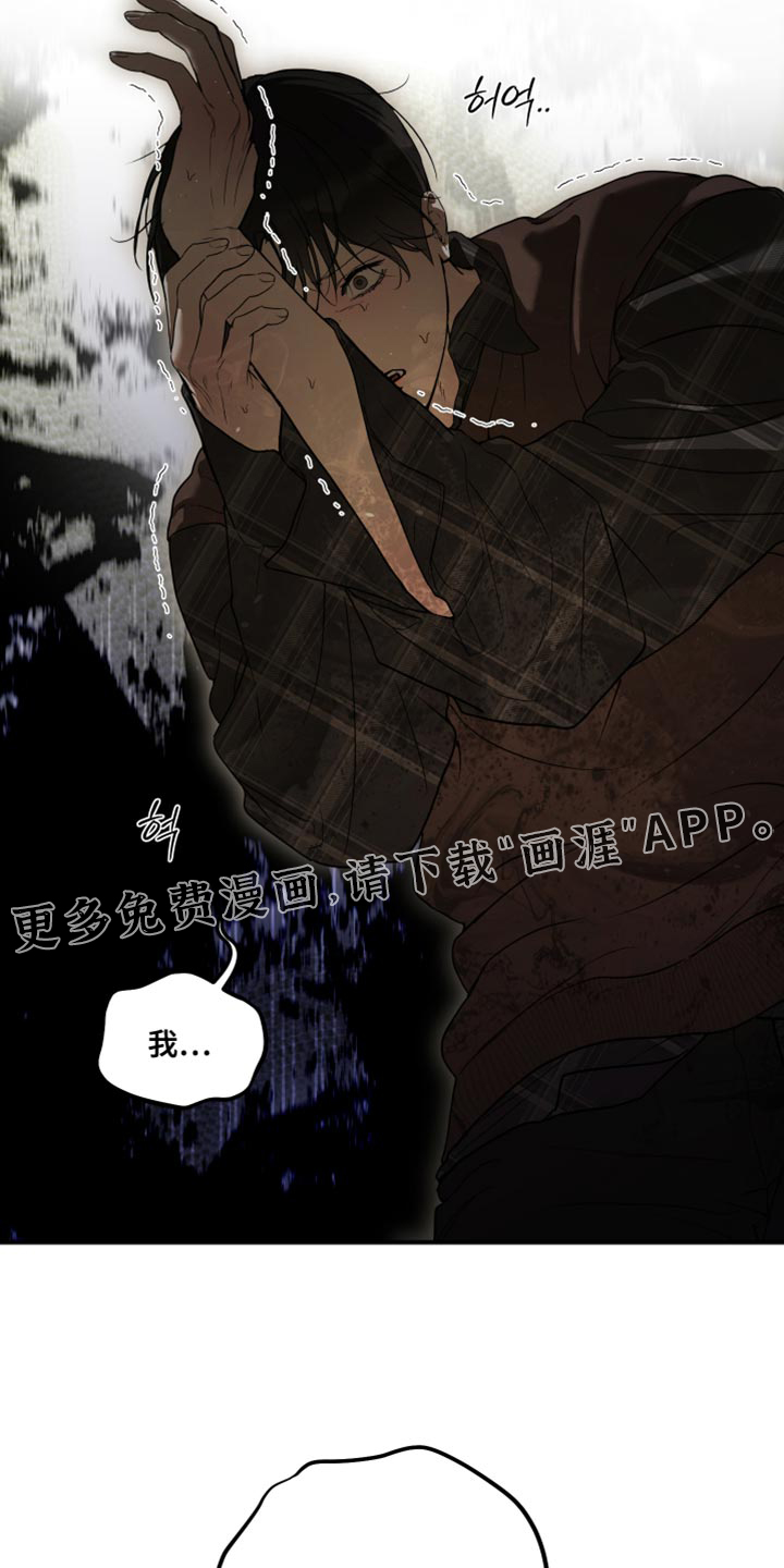 无名之作漫画-图33