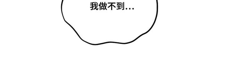 无名之作漫画-图34