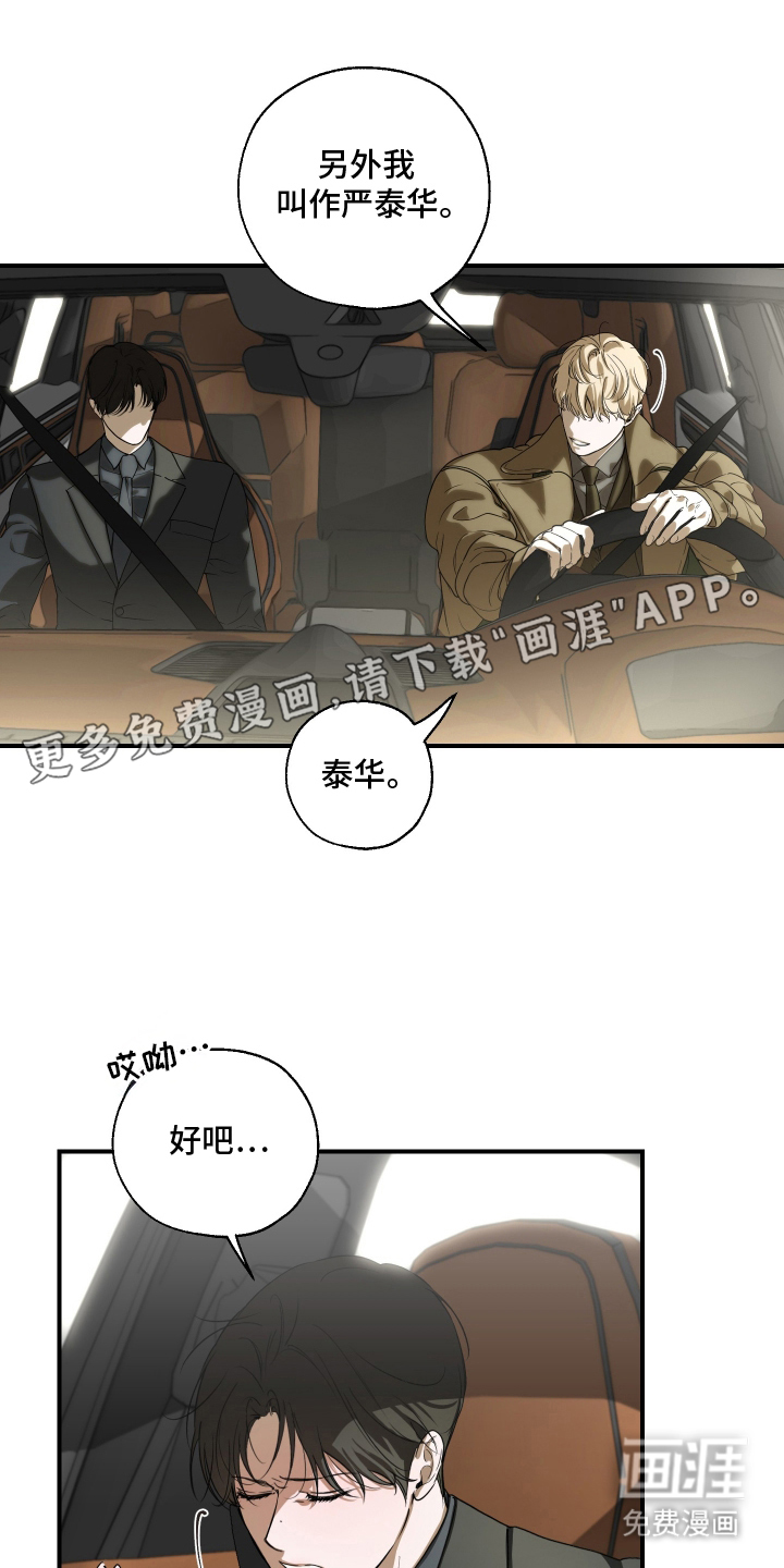 无名之作漫画-图1