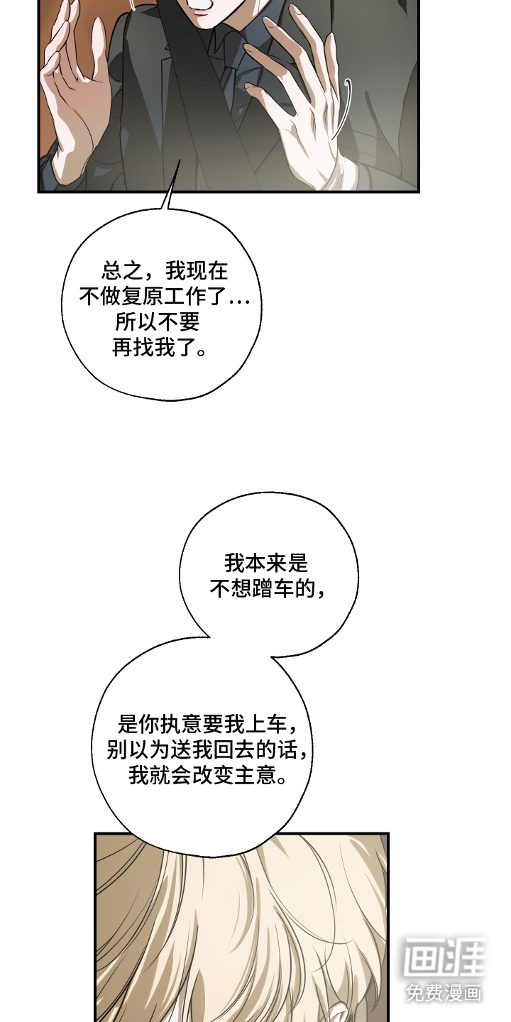 无名之作漫画-图2