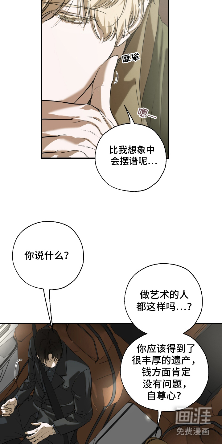 无名之作漫画-图3