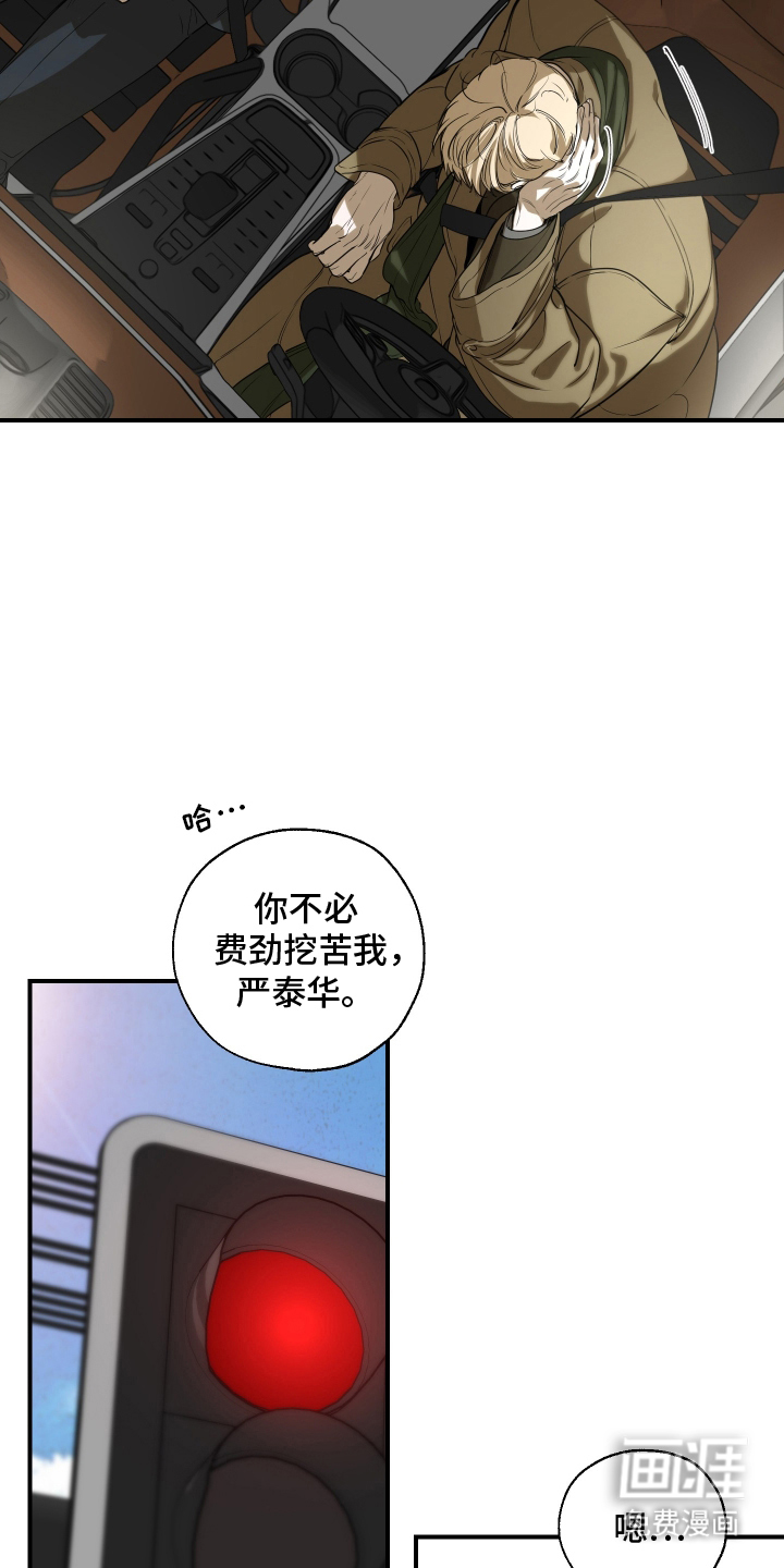 无名之作漫画-图4