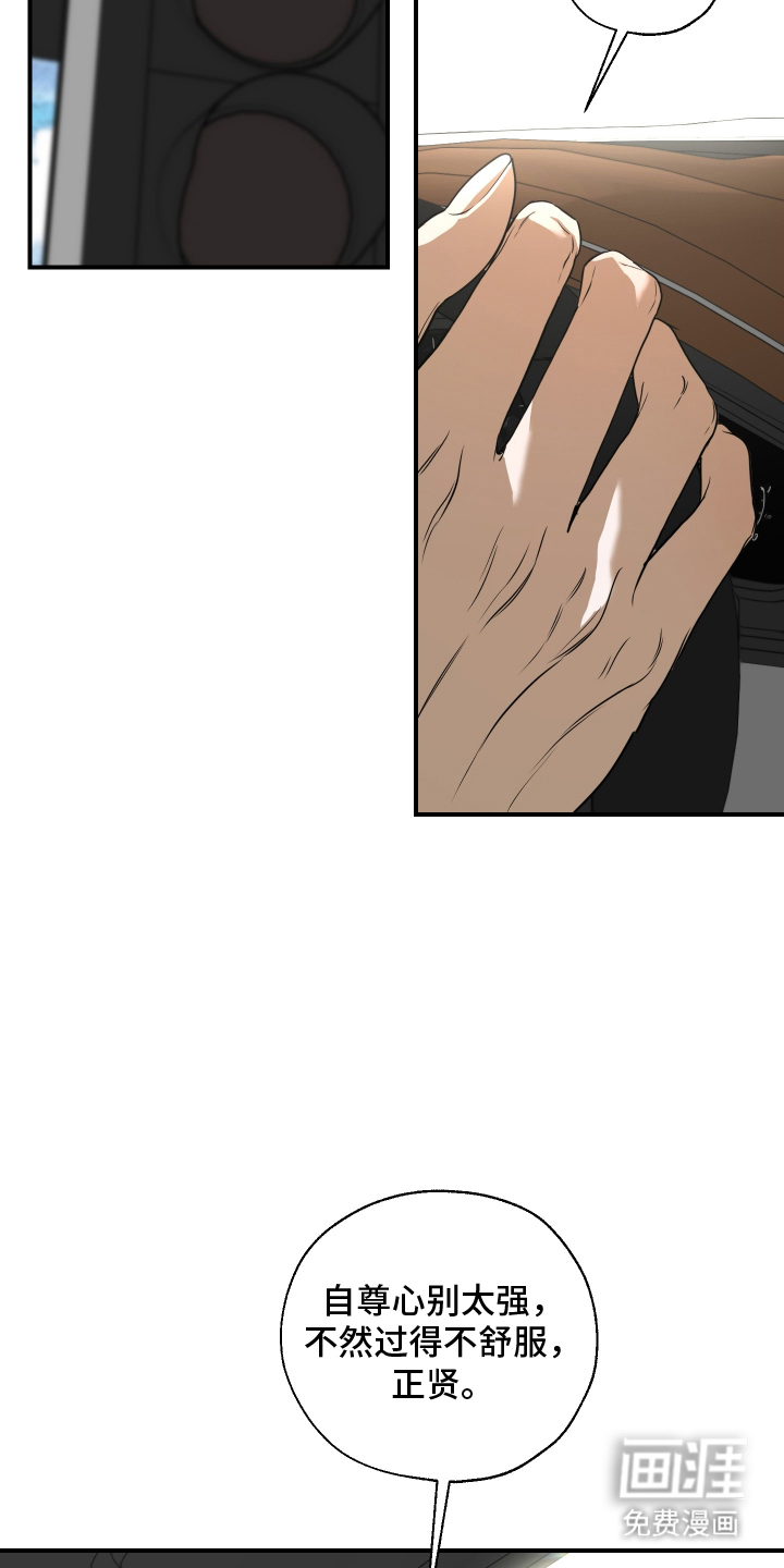 无名之作漫画-图5