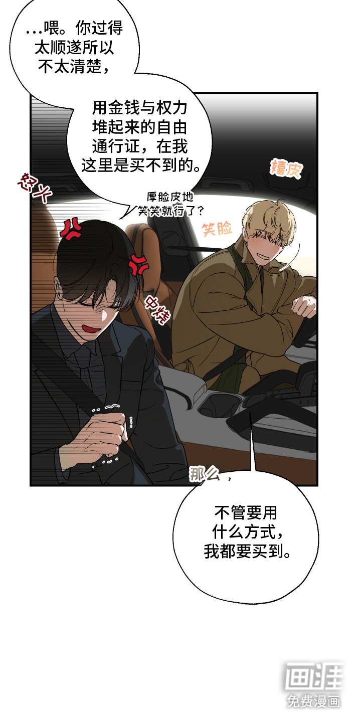无名之作漫画-图8