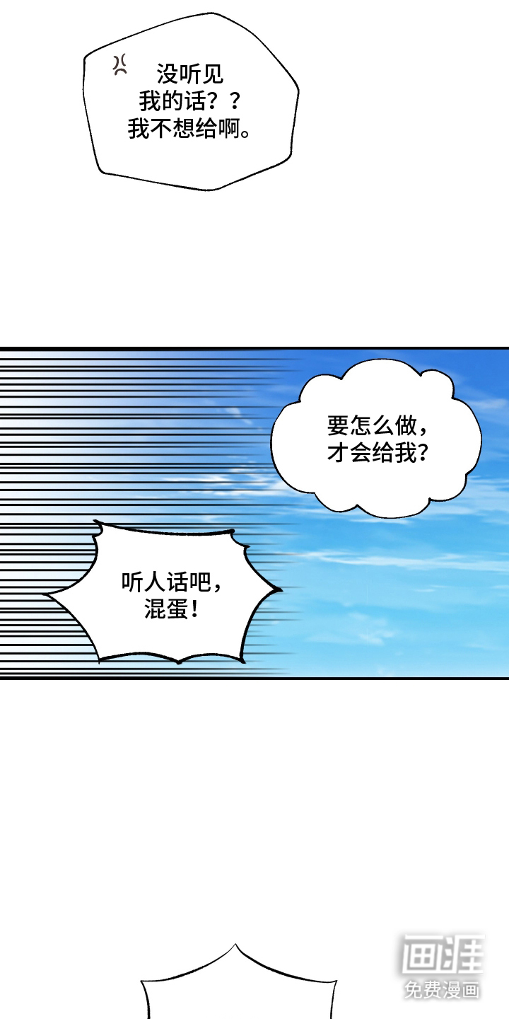 无名之作漫画-图9