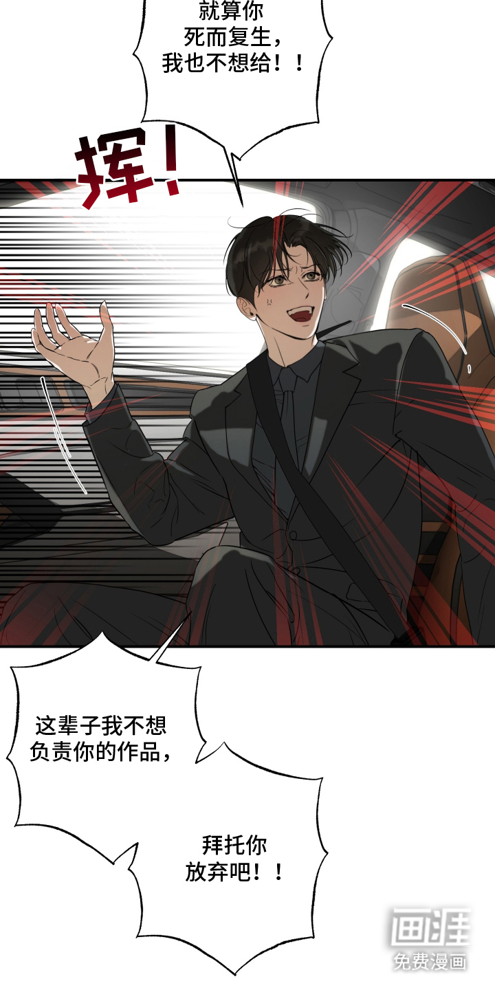 无名之作漫画-图10