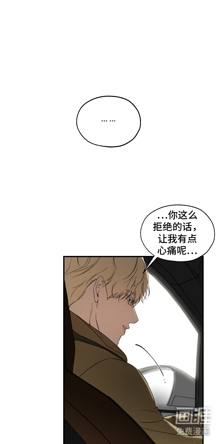 无名之作漫画-图11
