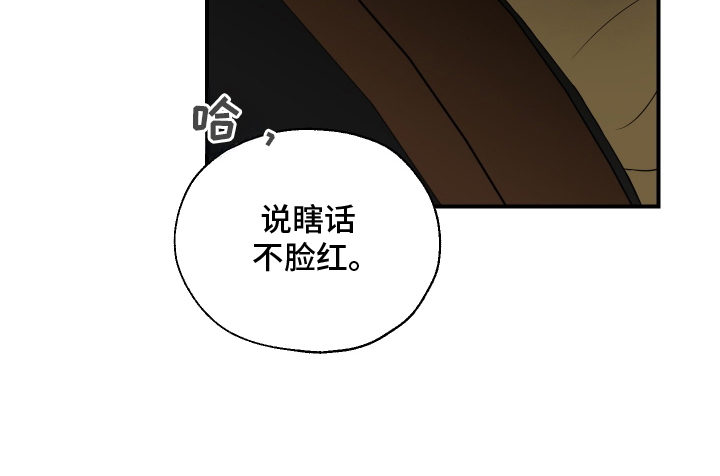 无名之作漫画-图12