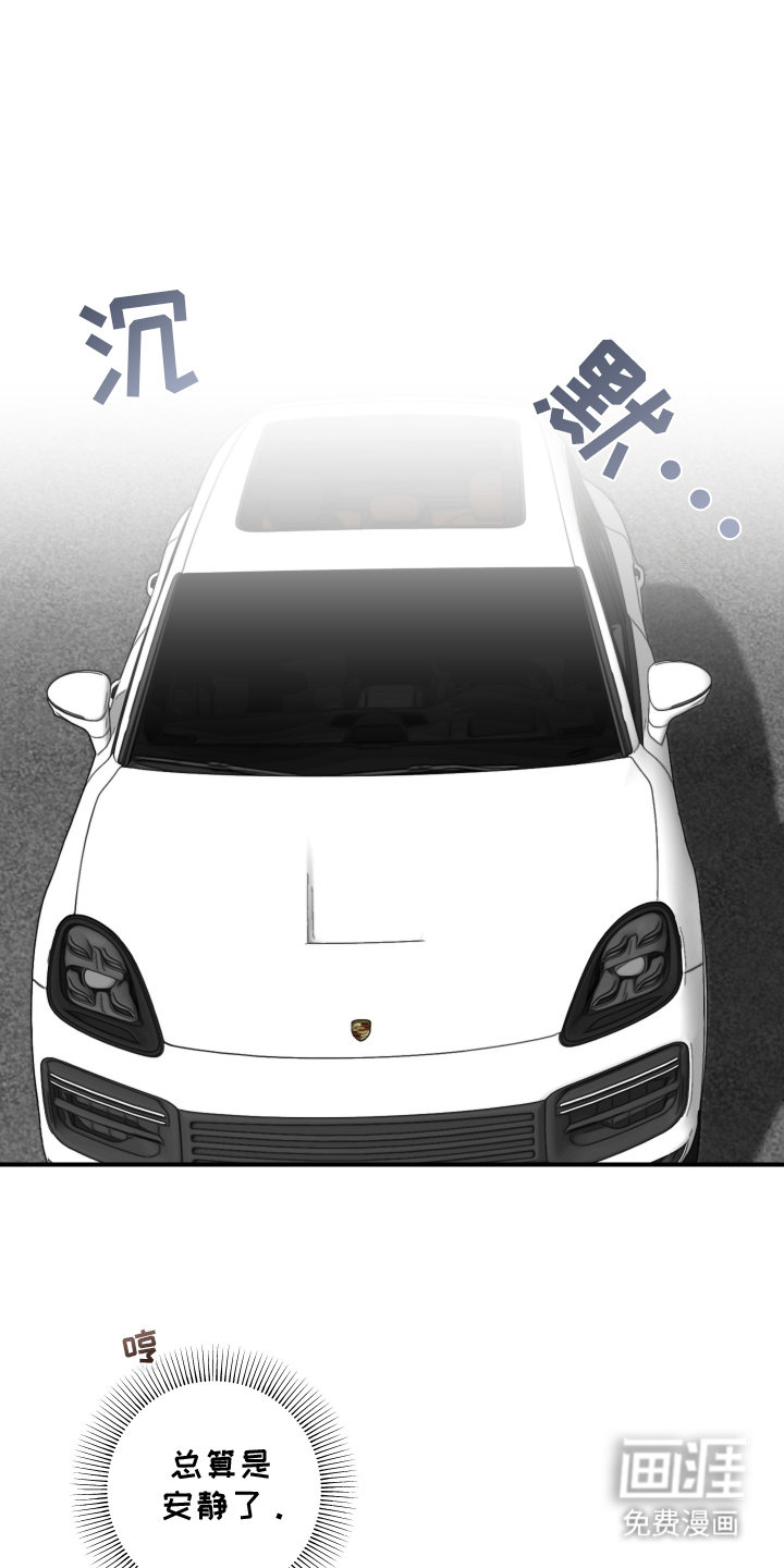 无名之作漫画-图13