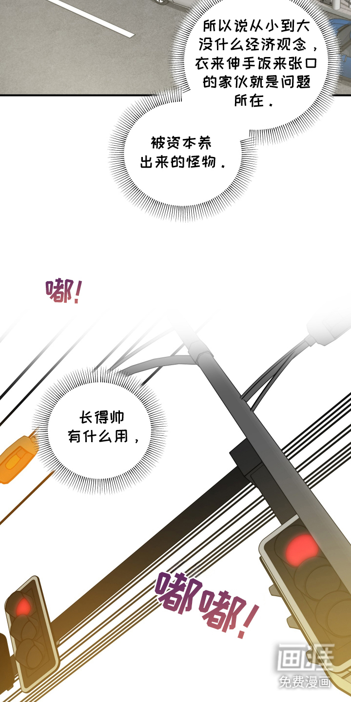 无名之作漫画-图15