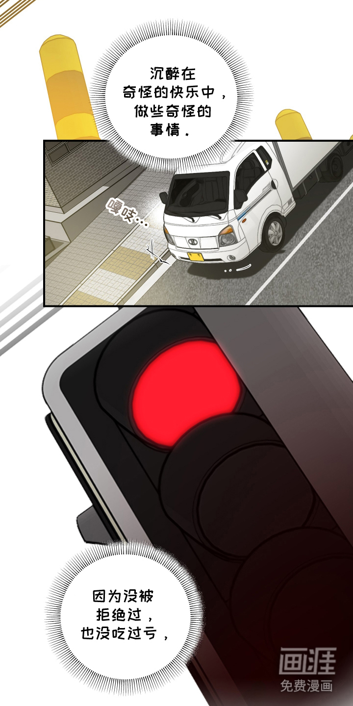 无名之作漫画-图16