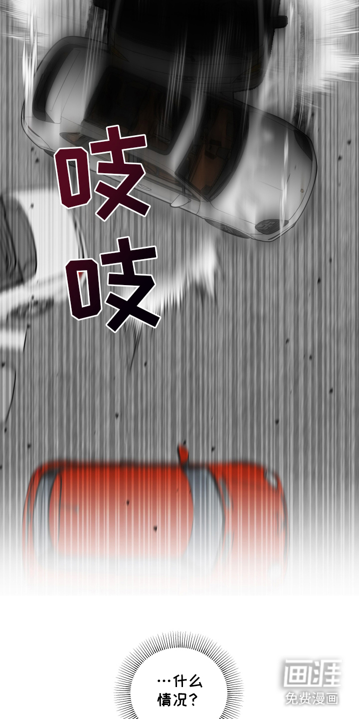 无名之作漫画-图21