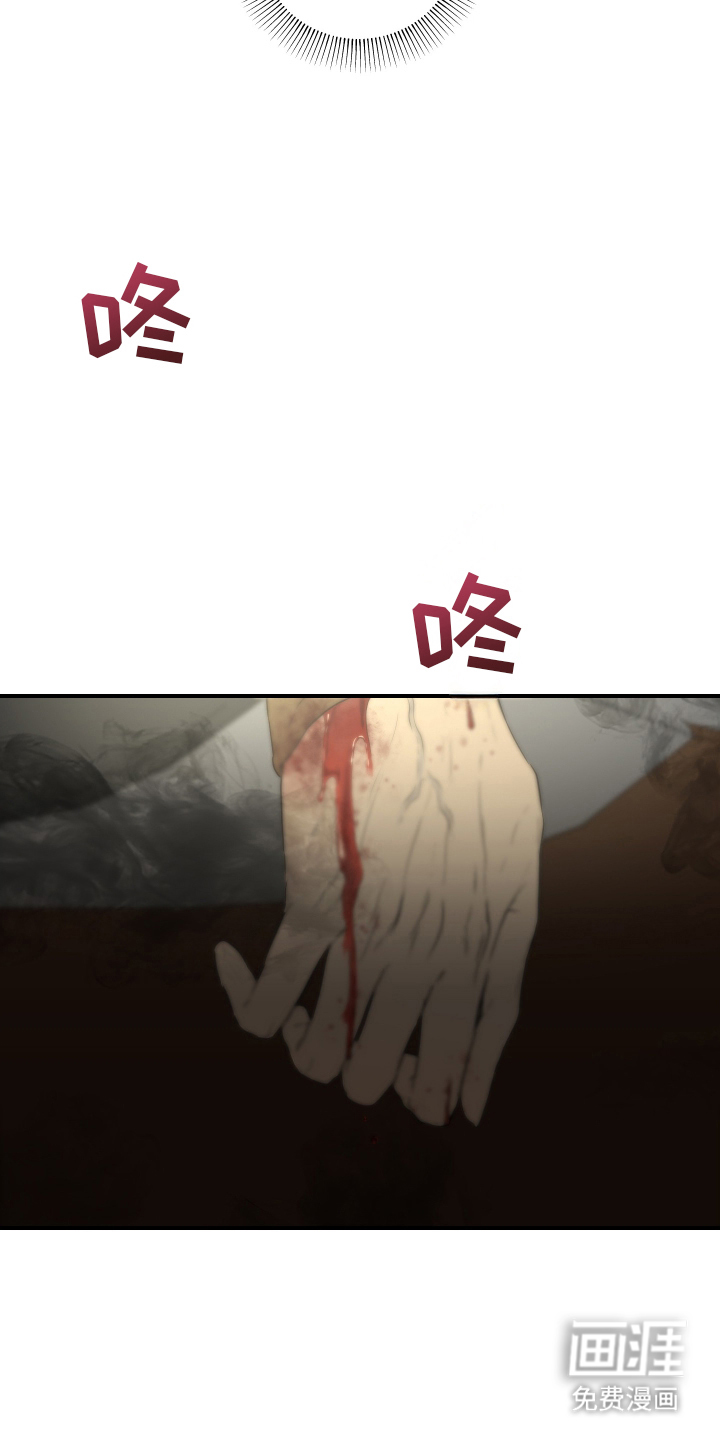 无名之作漫画-图22