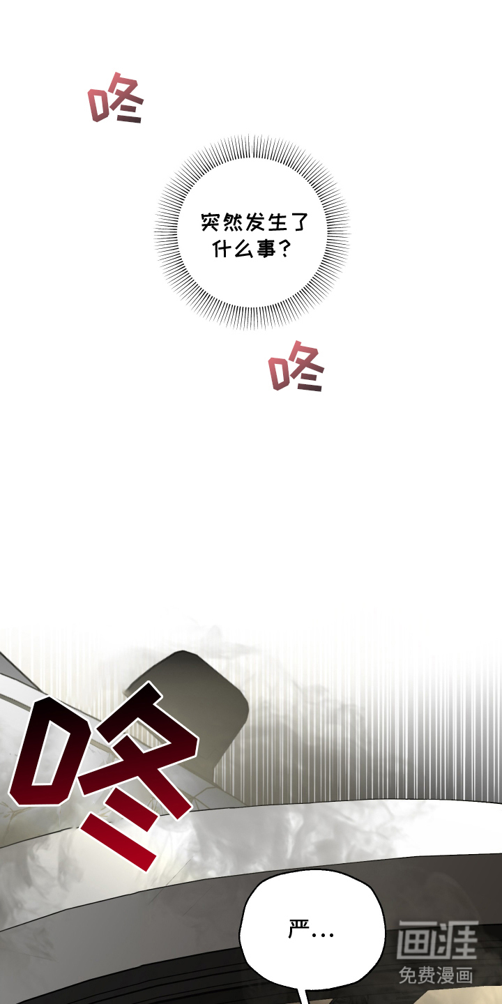 无名之作漫画-图23