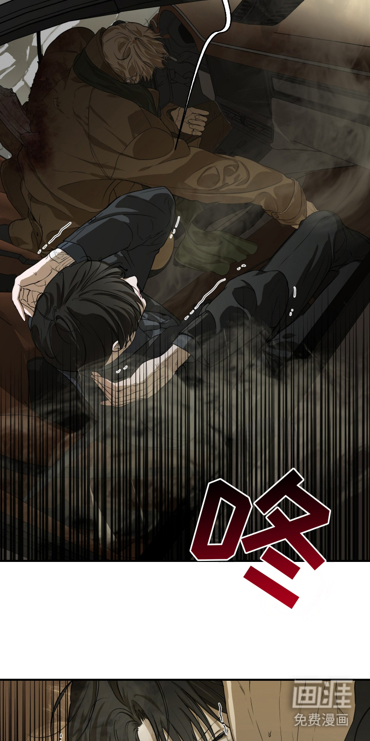 无名之作漫画-图24