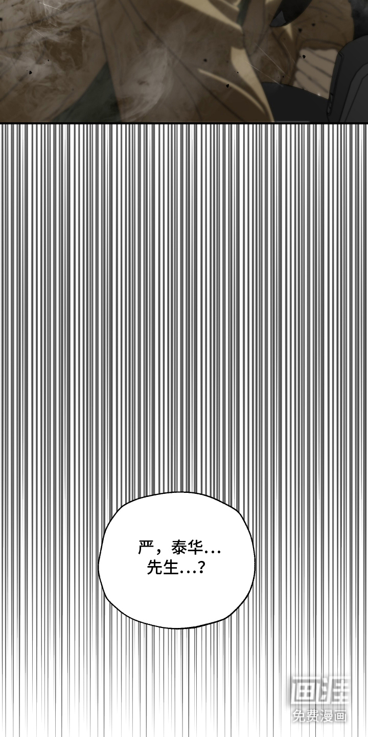 无名之作漫画-图26