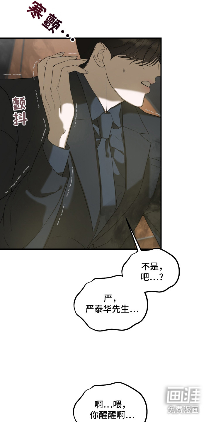 无名之作漫画-图3