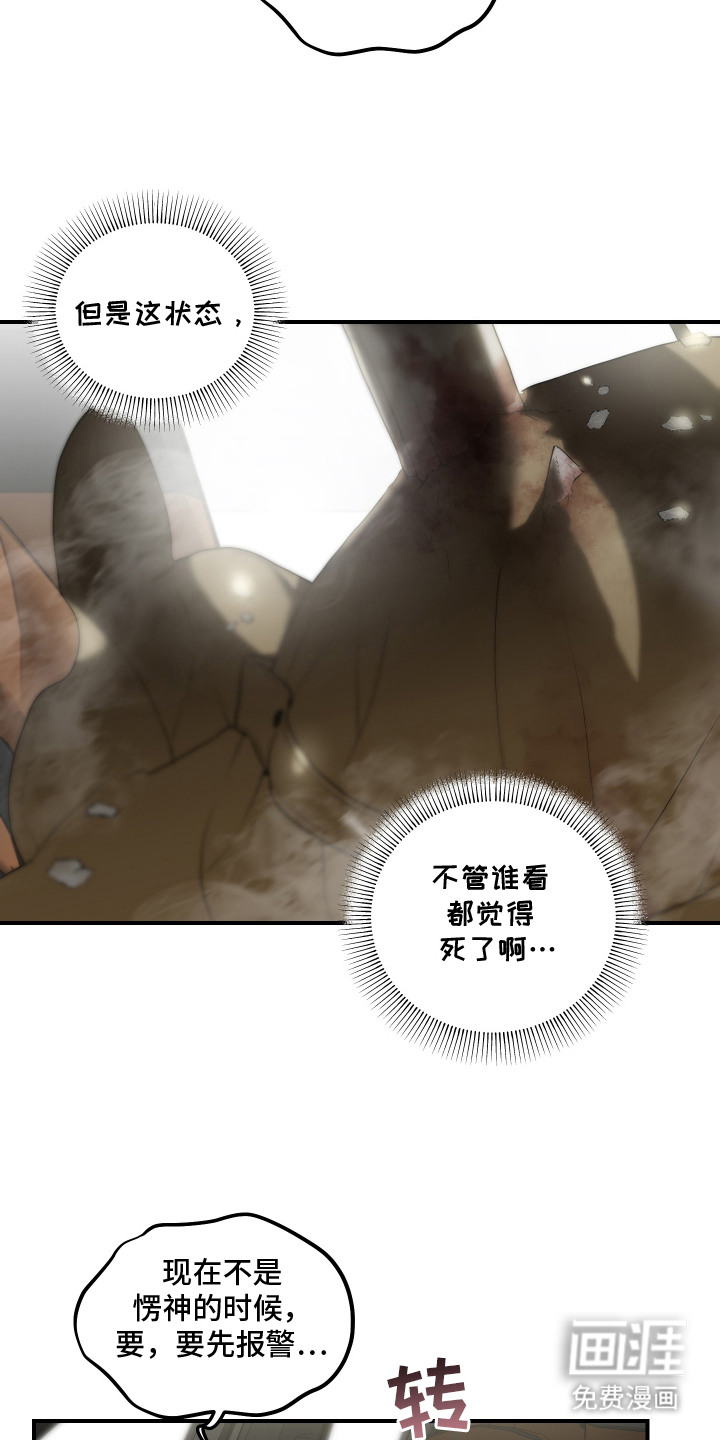 无名之作漫画-图4