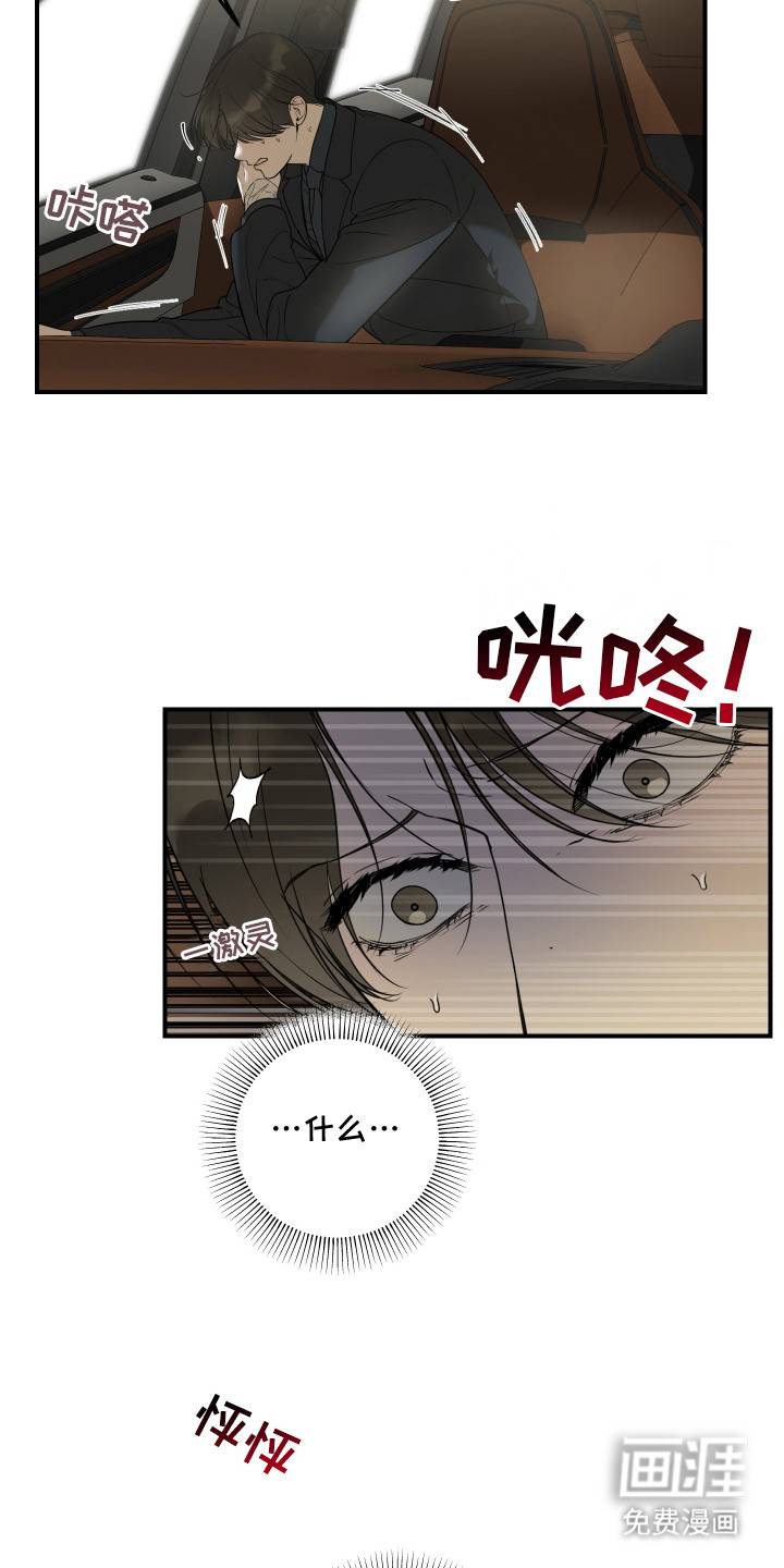 无名之作漫画-图5