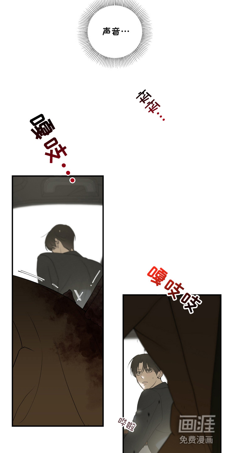 无名之作漫画-图6