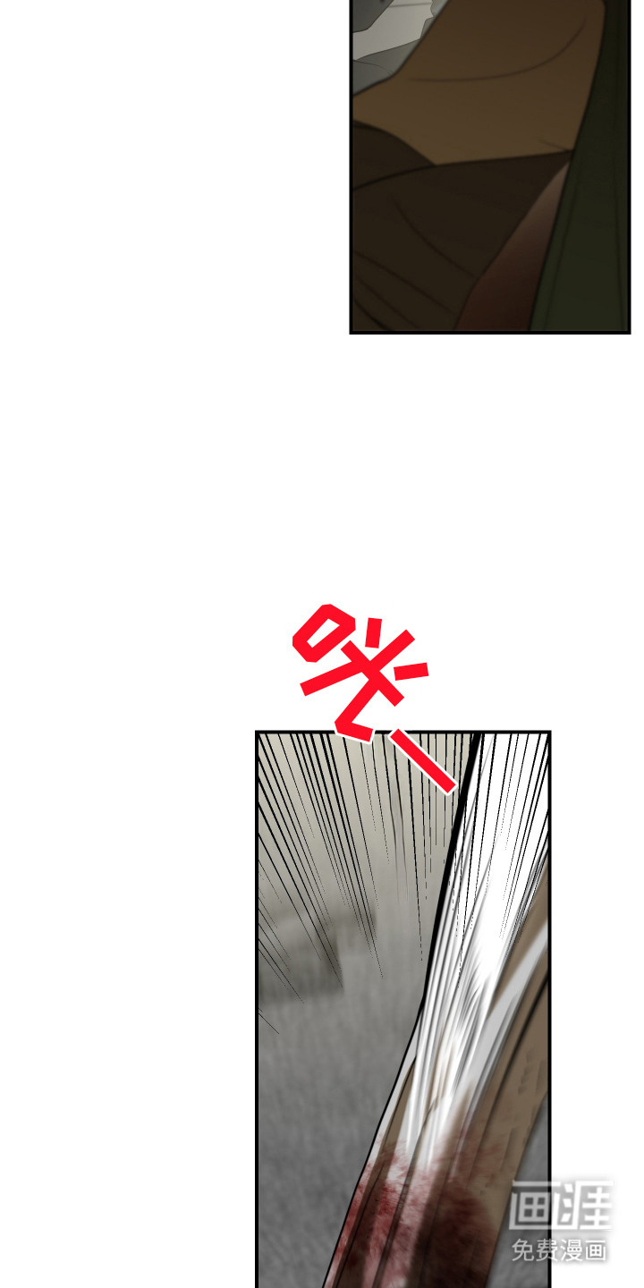 无名之作漫画-图7