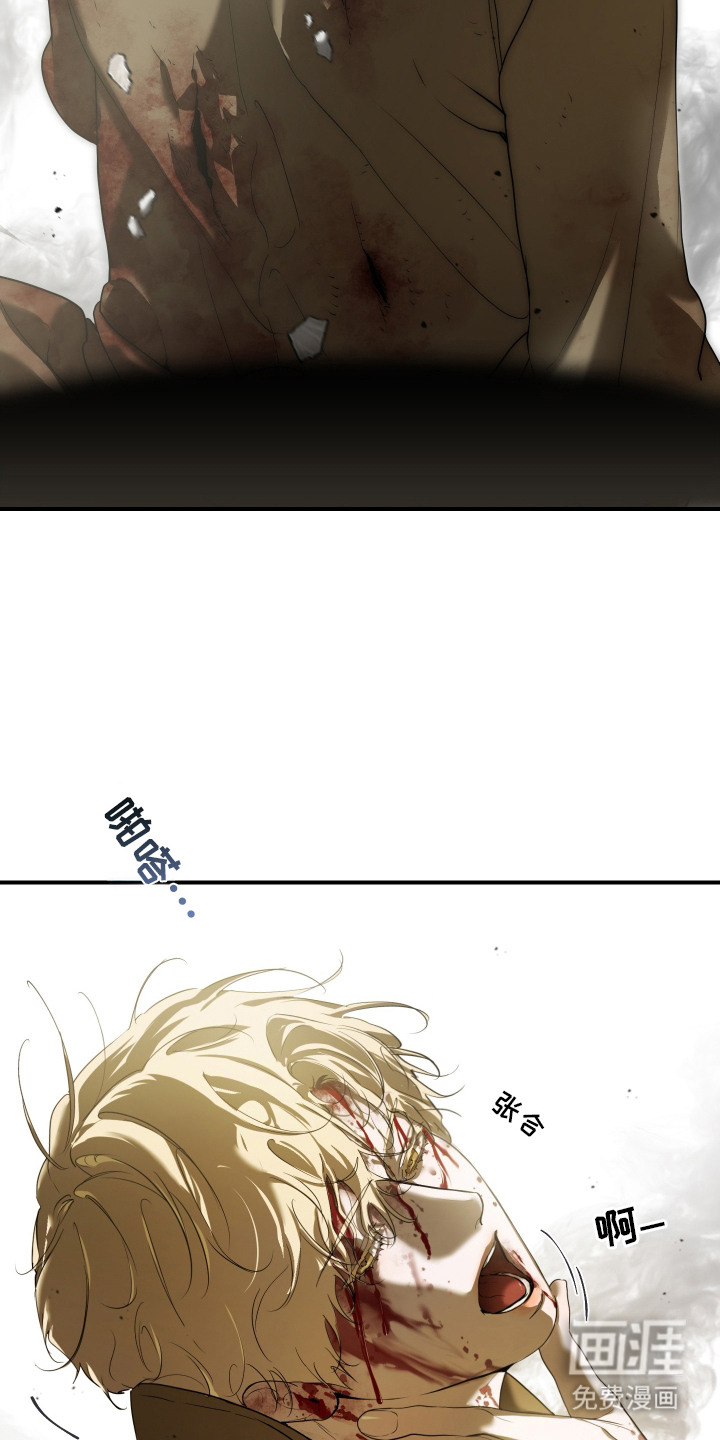 无名之作漫画-图9