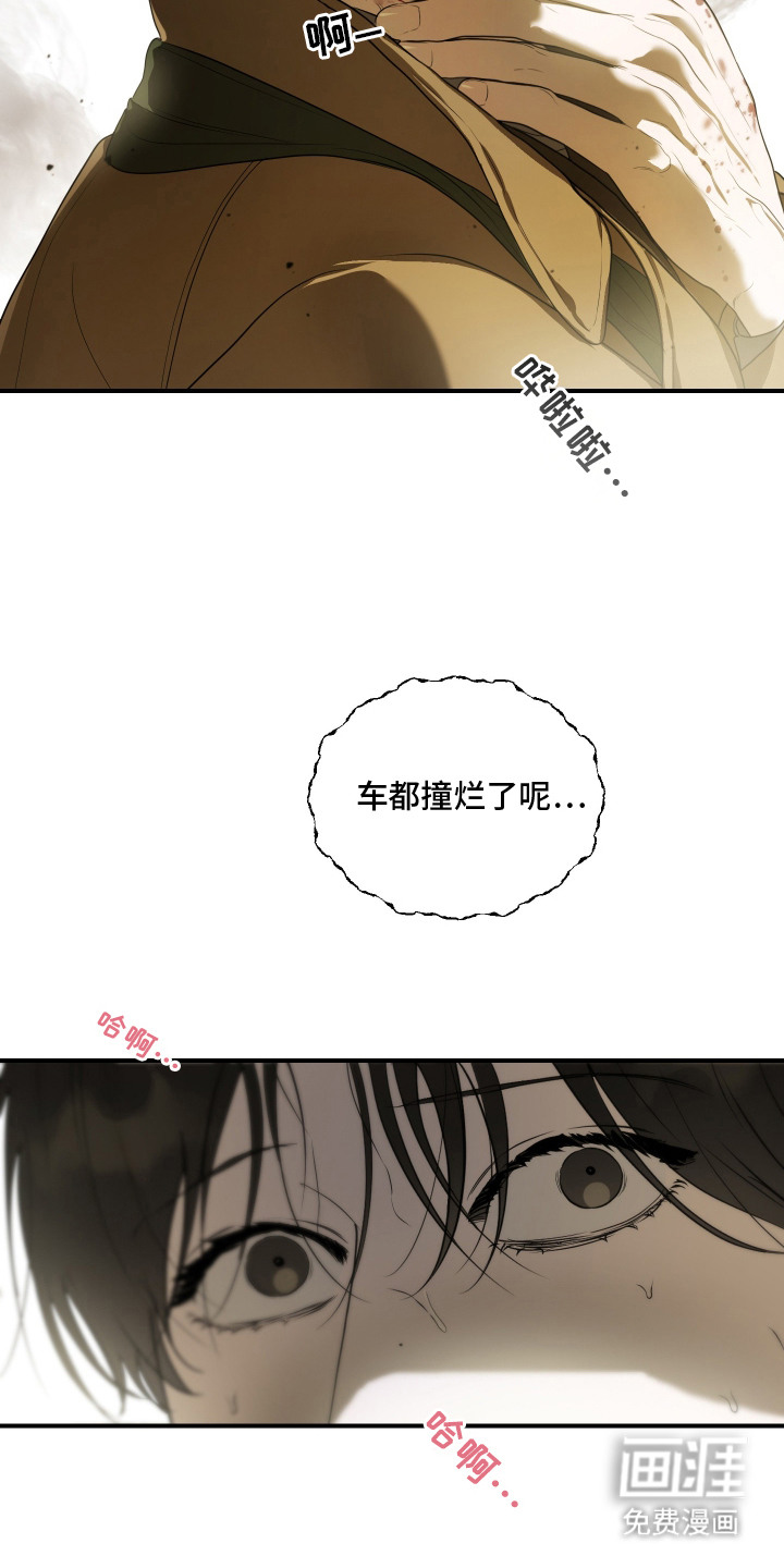 无名之作漫画-图10