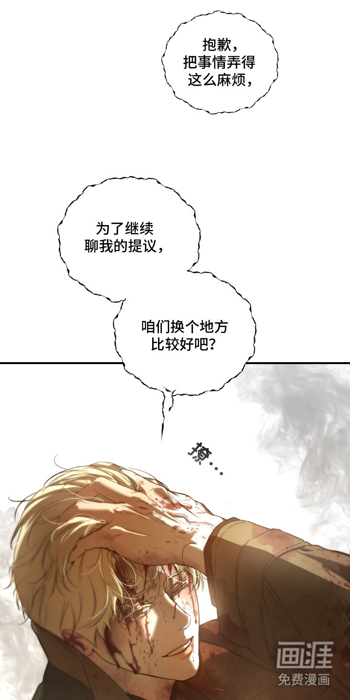 无名之作漫画-图11