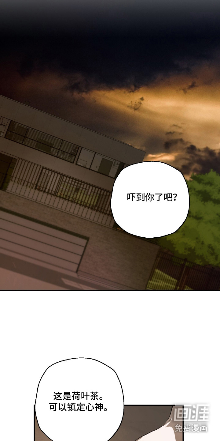 无名之作漫画-图13
