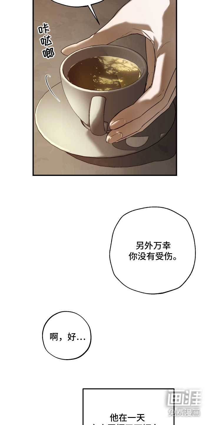 无名之作漫画-图14