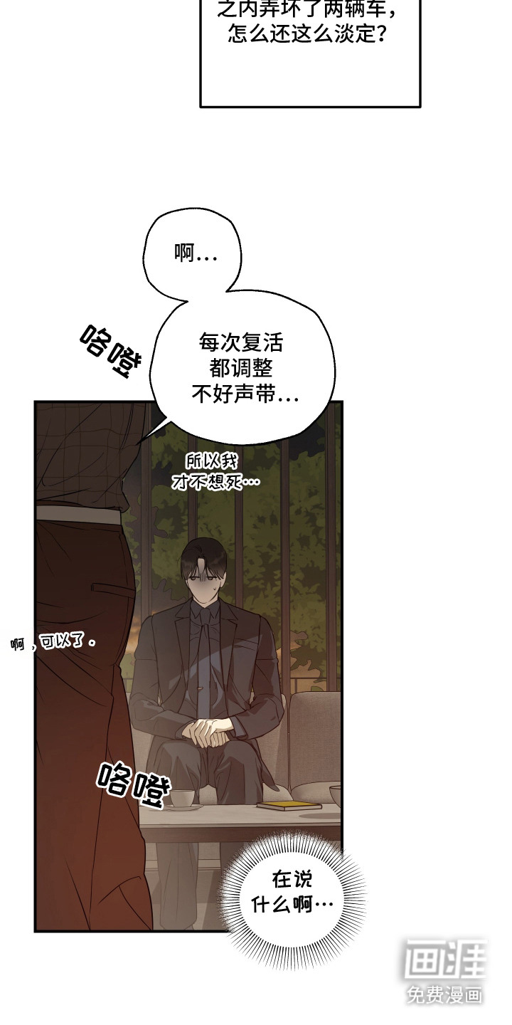 无名之作漫画-图15
