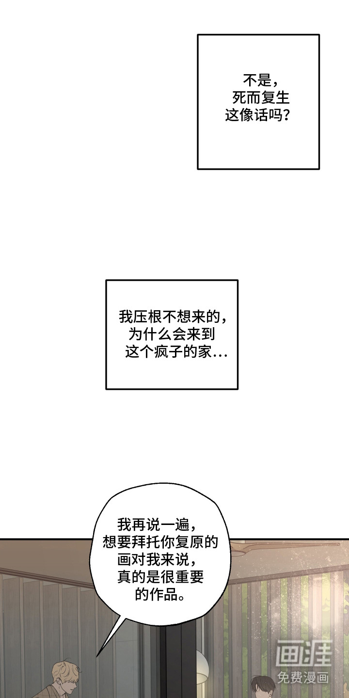 无名之作漫画-图16