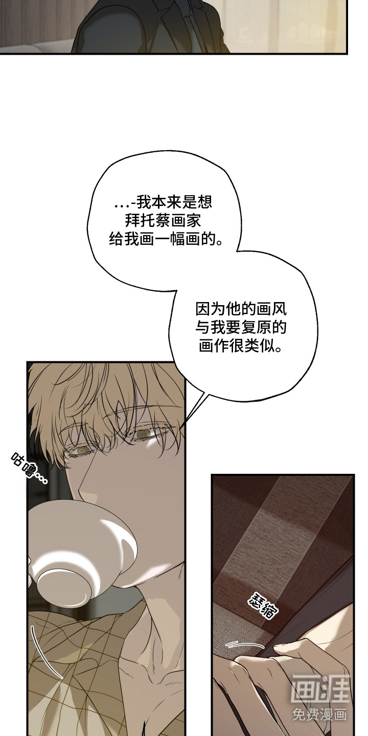 无名之作漫画-图18