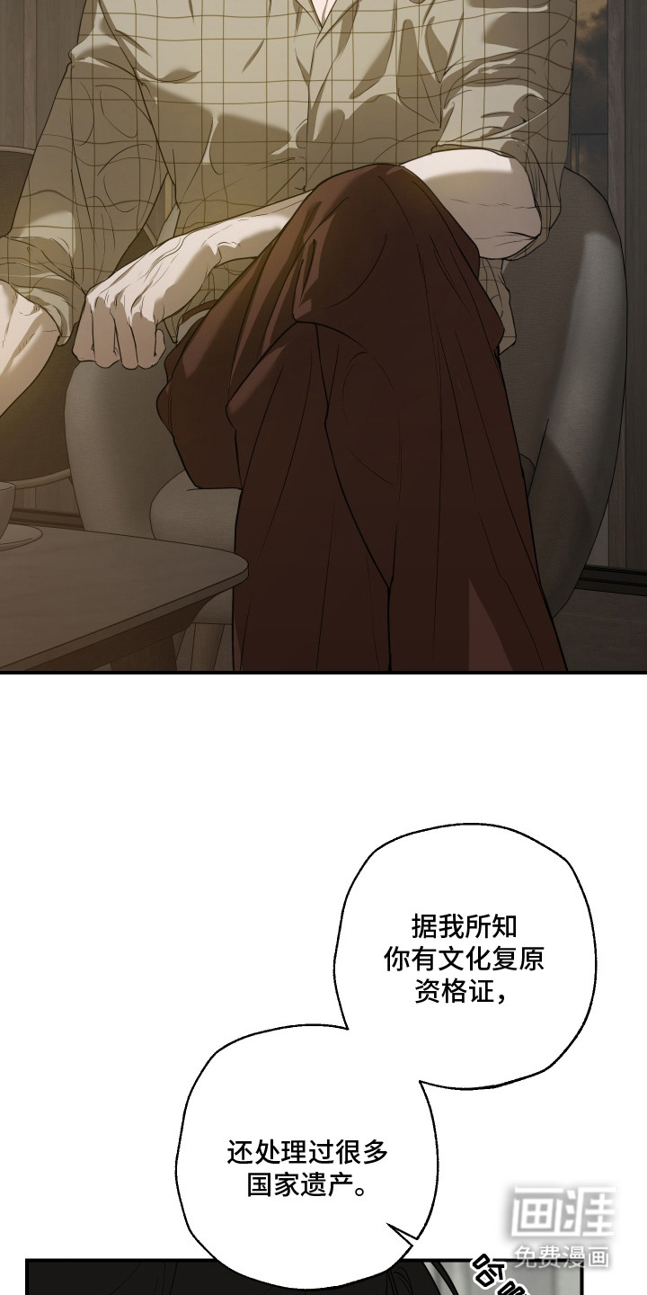 无名之作漫画-图20