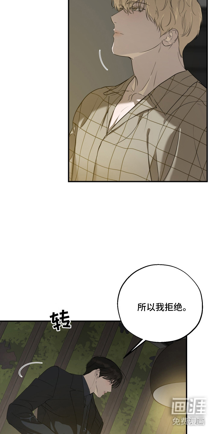 无名之作漫画-图22