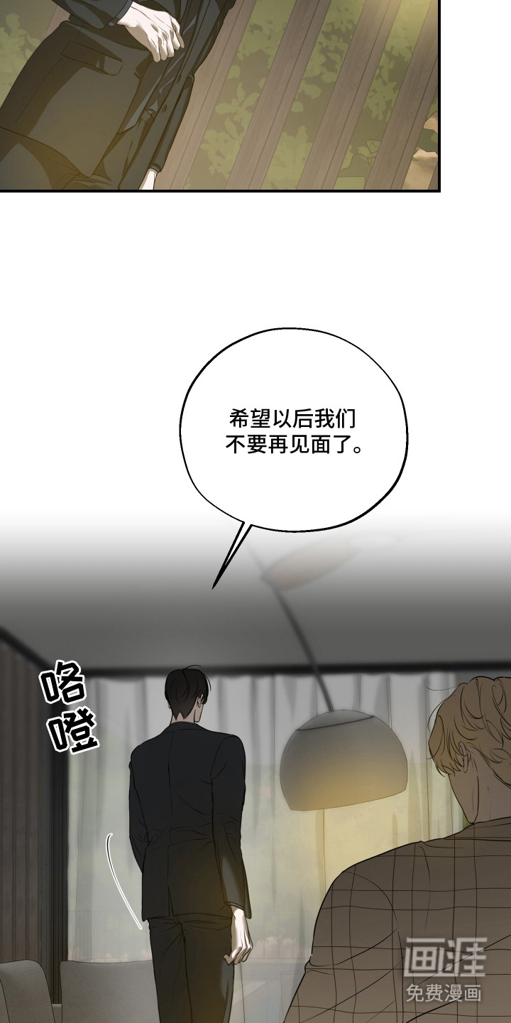 无名之作漫画-图23