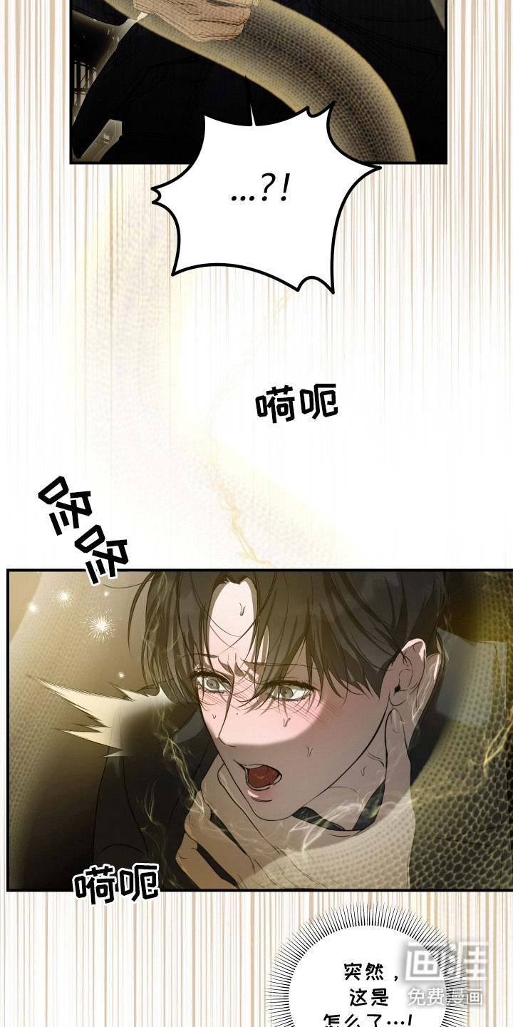 无名之作漫画-图2