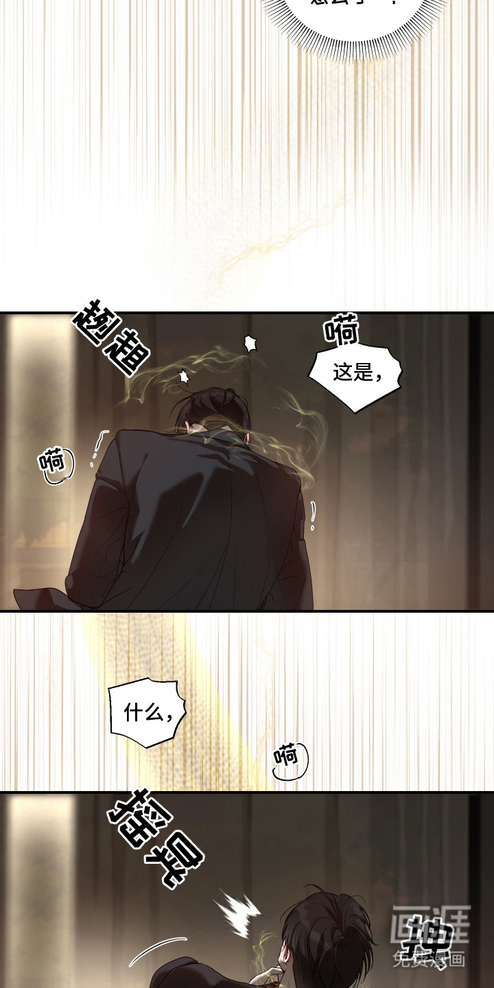 无名之作漫画-图3