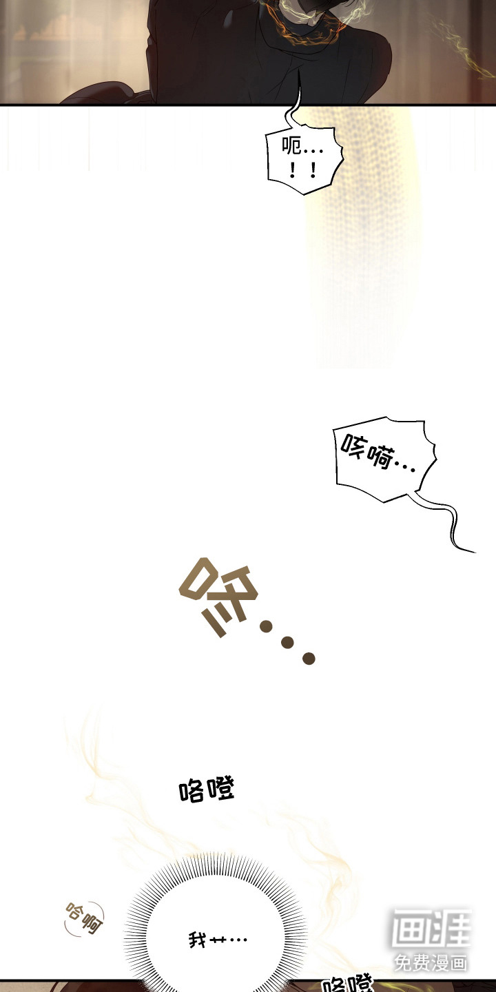 无名之作漫画-图4
