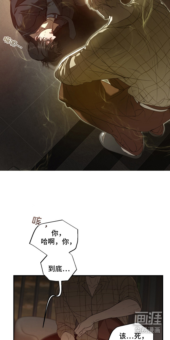 无名之作漫画-图6