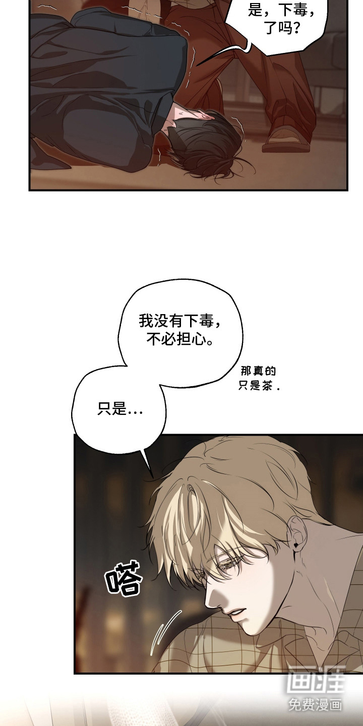 无名之作漫画-图7