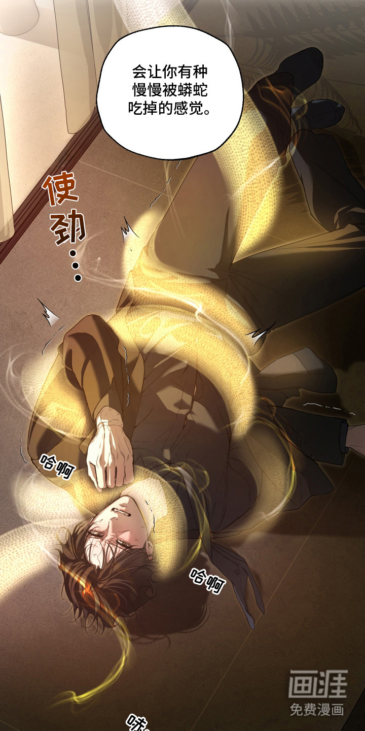 无名之作漫画-图8
