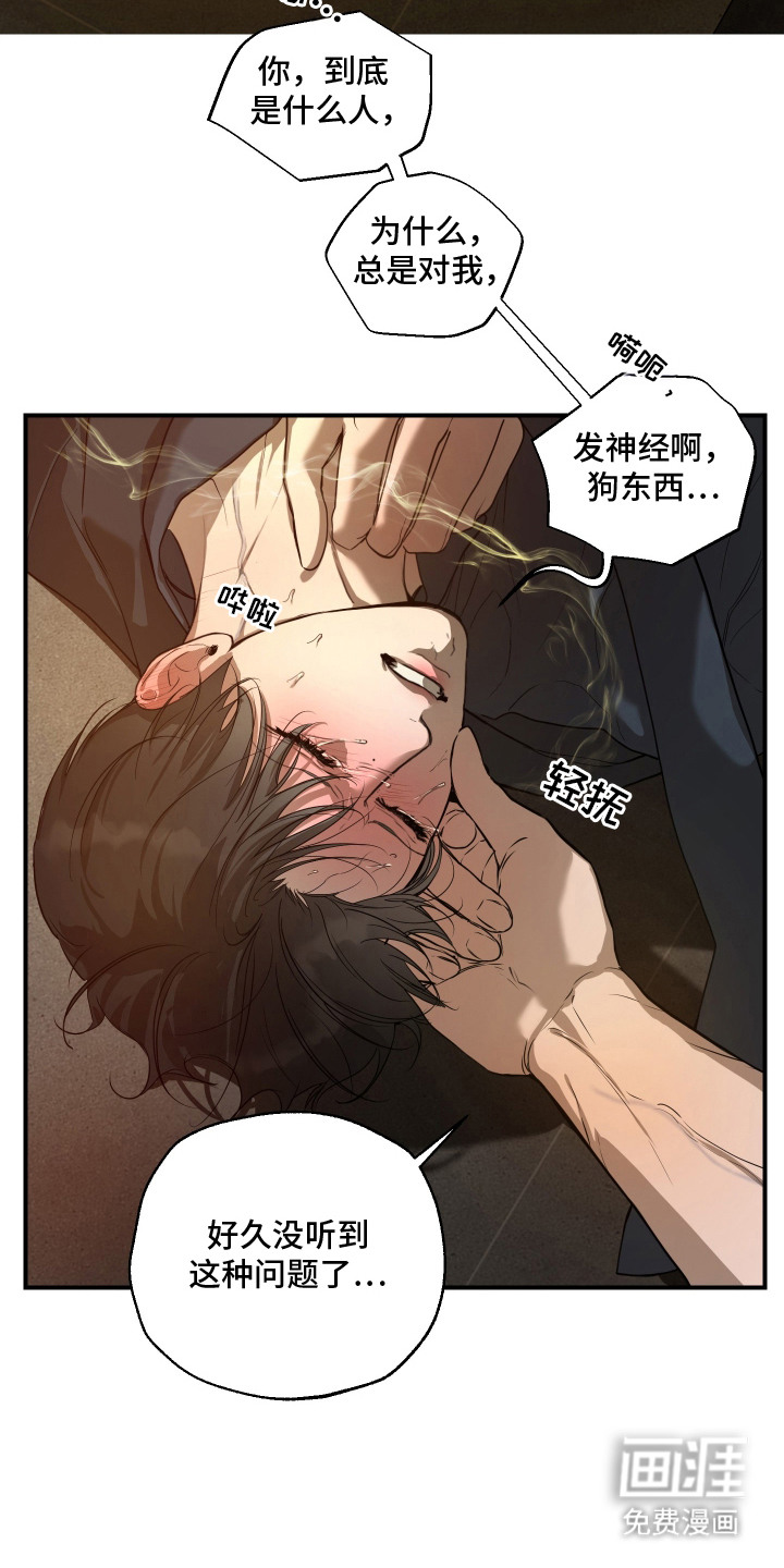 无名之作漫画-图9