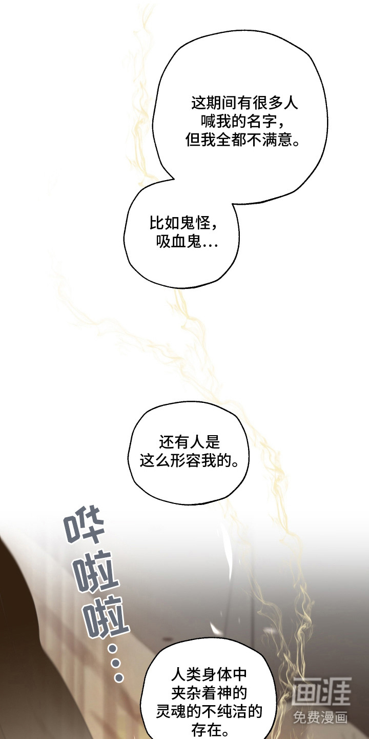 无名之作漫画-图10