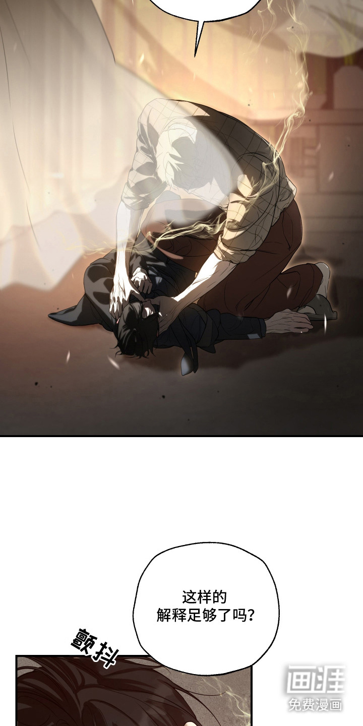 无名之作漫画-图11
