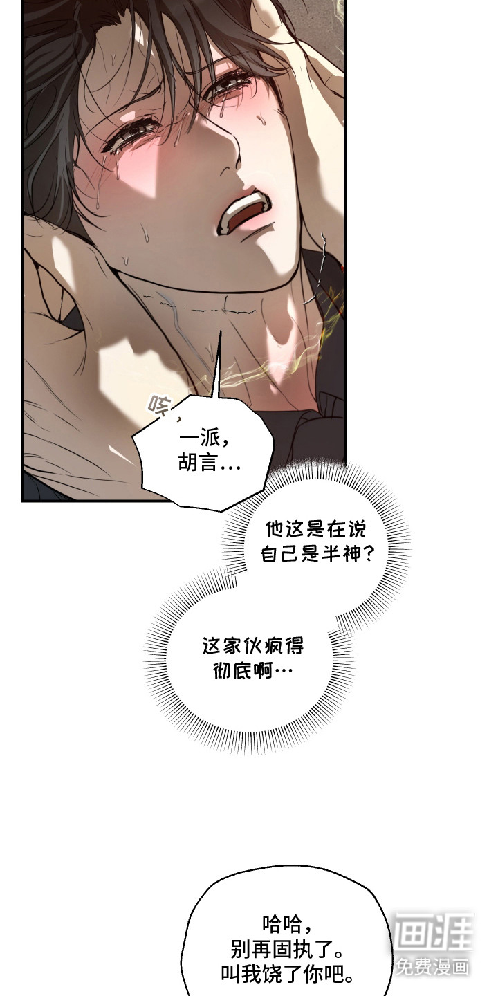 无名之作漫画-图12